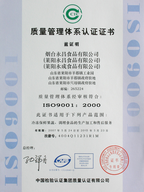 质量管理体系认证证书