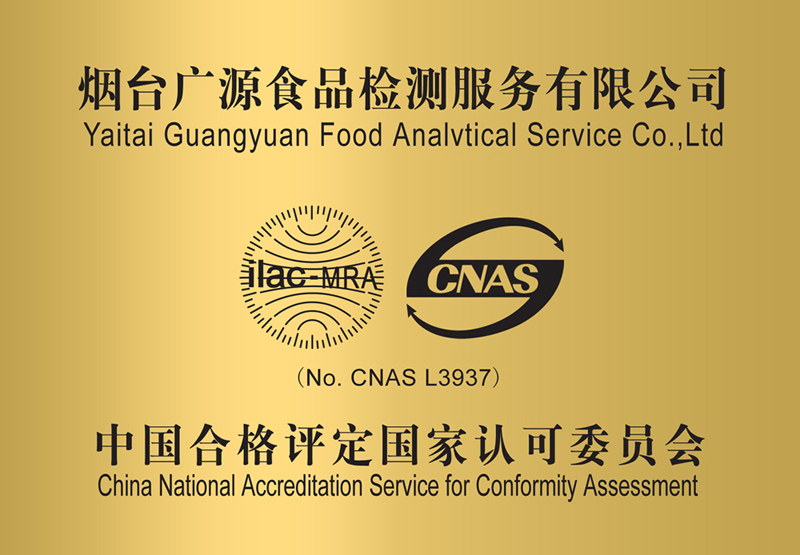 国家CNAS合格评定单位